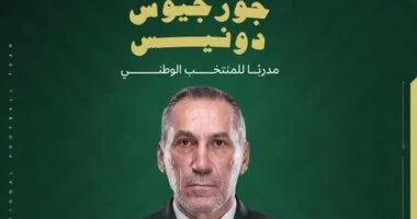 جورجيوس دونيس يتولى تدريب منتخب السعودية رسميا بعد انتهاء فترة هيرفي رينارد ويبدأ تحديات جديدة في المسابقات القادمة