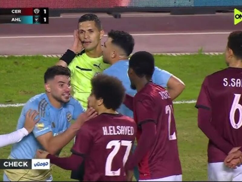 بعد مباراة سيراميكا النادي الأهلي يتجه نحو الجبلاية لملاحقة الحكم وفا بسبب قرارات مثيرة للجدل