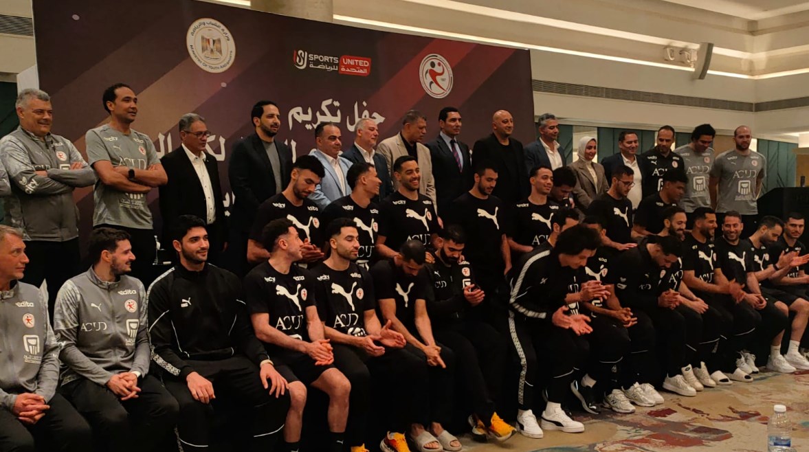 اتحاد كرة اليد يكرم أبطال إفريقيا وسط حضور وزير الشباب والرياضة وقادة الاتحادات الرياضية بشكل مميز وجذاب